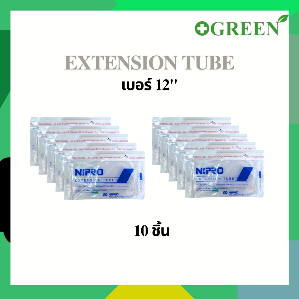 ( 10 ชิ้น / 25 ชิ้น) Nipro Extension Tube สายเอ็กซ์เทนชั่น Length:12 / 18 / 36 / 42 inches