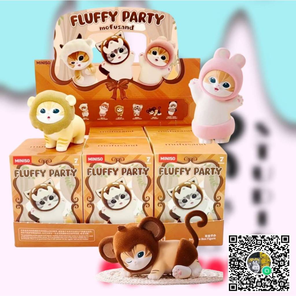 (ยกBox)( พร้อมส่งในไทย) กล่องสุ่ม Miniso FLUFFY PARTY