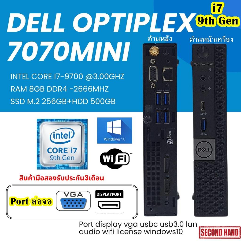 [มือสอง][เฉพาะเครื่อง]Dell Optiplex 7070 Micro CPU Core i7 9700 3.0GHz(Gen9)/RAM8GB/SSD m.2 256GB+HD