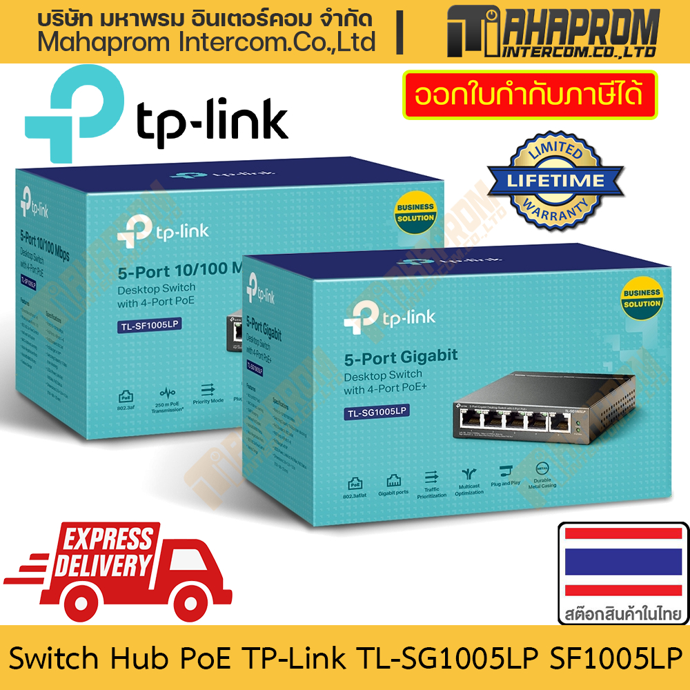 สวิตซ์ PoE TP-Link รุ่น TL-SG1005LP SF1005LP ช่อง 5 Gigabit สูงถึง 40W Smart Managed สินค้ามีประกัน