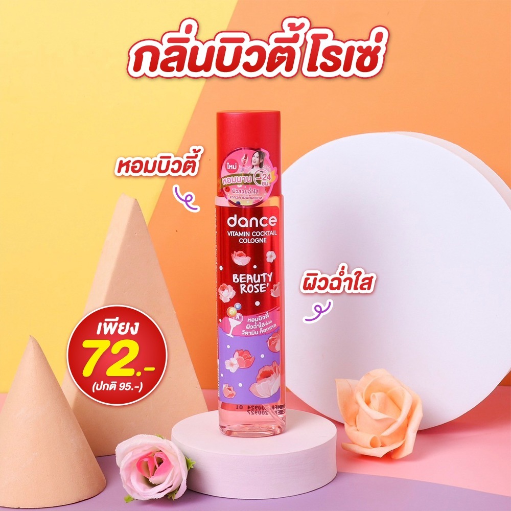 Dance Vitamin Cocktail Cologne 20ml - Beauty Rose'