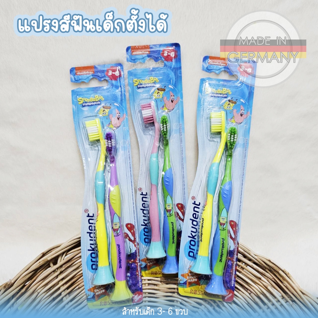แปรงสีฟันเด็กตั้งได้ แพ็คคู่ ลาย Sponge Bob เหมาะสำหรับเด็ก 3-6 ปี