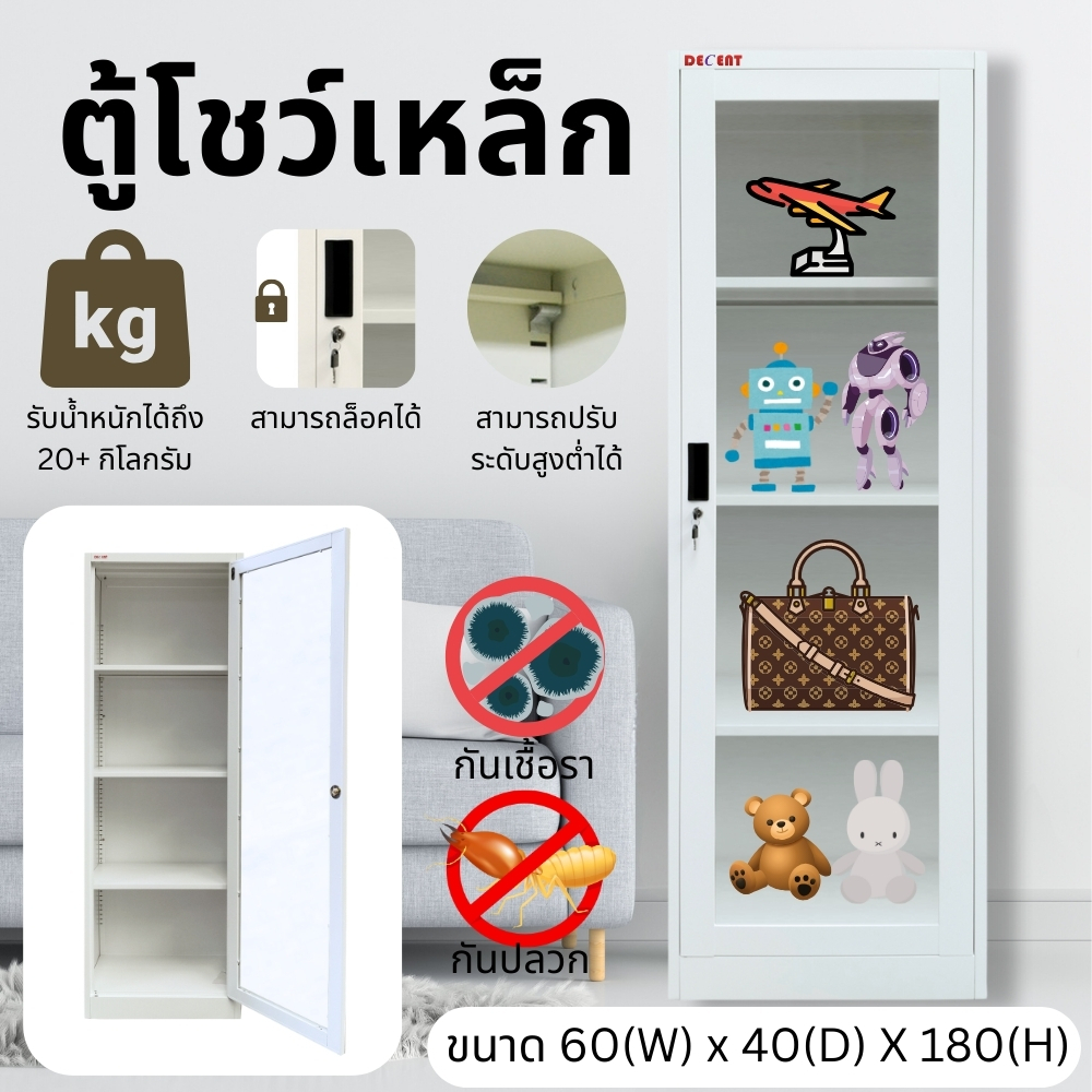 DECENT ตู้โชว์เหล็ก บานเปิด รุ่น LFC-G5 กระจกใส ตู้โชว์โมเดล