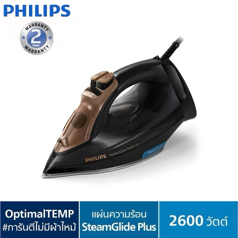 Philips PerfectCare เตารีดไอน้ำ GC3929/60