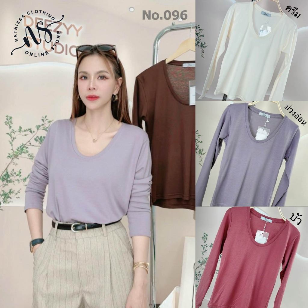 096 เสื้อยืด แขนยาว คอยู ฟรีไซส์ อก 36-42 ผ้าสแควร์ ใส่แล้วเย็นสบาย ระบายอากาศดี ไม่ต้องรีด ไม่ยับ เสื้อผ้าแฟชั่นผู้หญิง