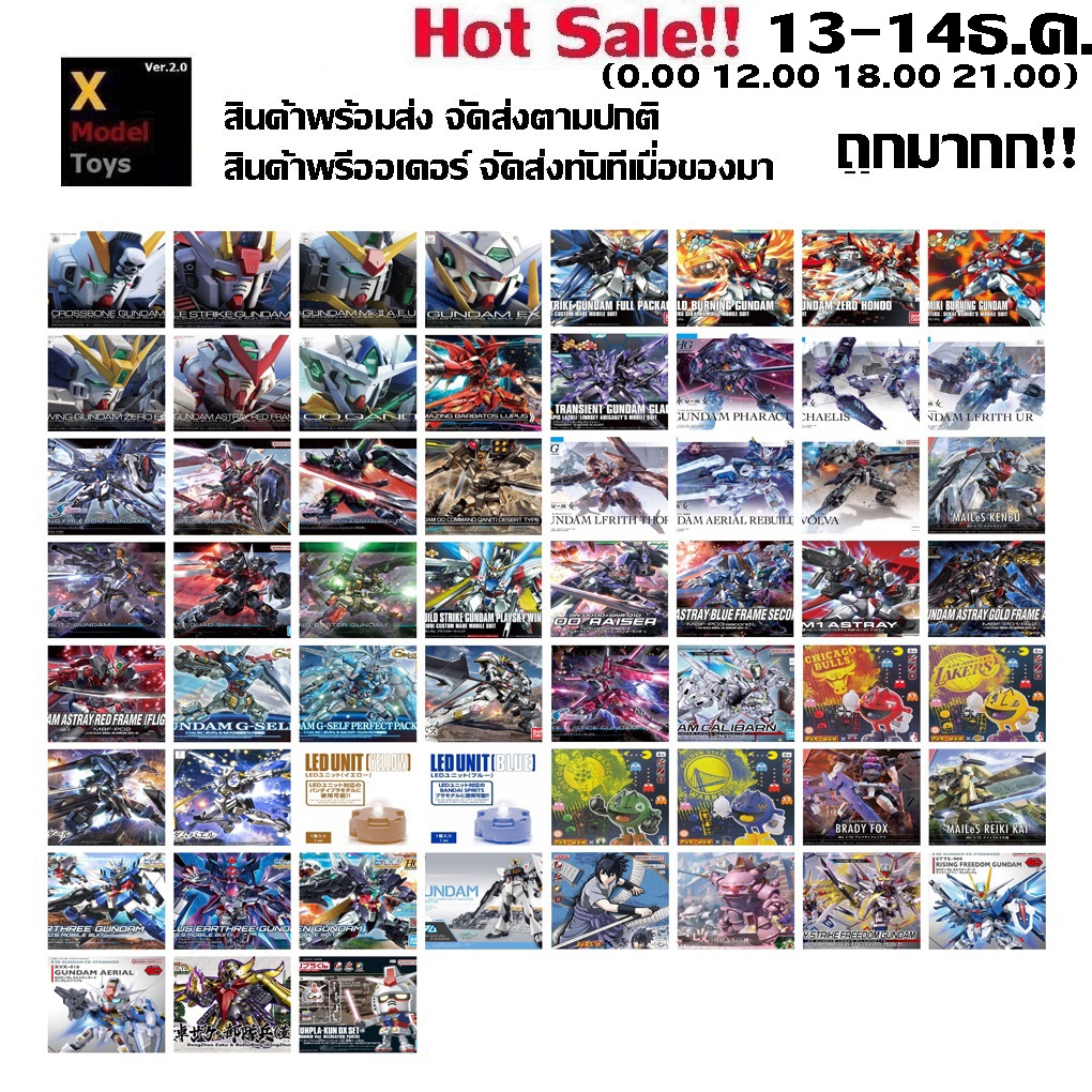 50% 51-999 Bandai Hot Sale 13-14 ธ.ค. 0.00 12.00 18.00 21.00 Xmodeltoys