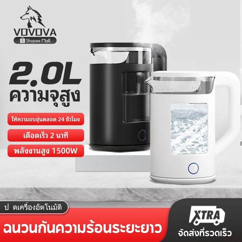 กาต้มน้ำไฟฟ้าจากสเตนเลส 2.0 ลิตรเหล็กนิรภัยแก้วน้ำร้อน, กำลังไฟ 1500w ความร้อนสูงภายใน 3 นาที, ตัดไฟอัตโนมัติ