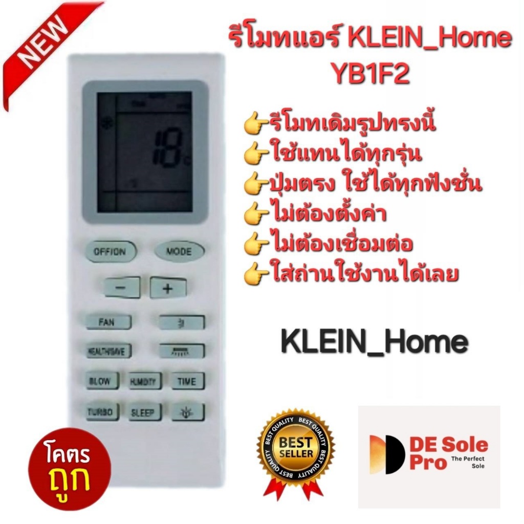 KLEIN_Home รีโมทแอร์ YB1F2 รูปทรงนี้ใช้ได้ทุกรุ่น ปุ่มตรงใช้งานได้ทุกฟังก์ชั่น สินค้าพร้อมจัดส่ง