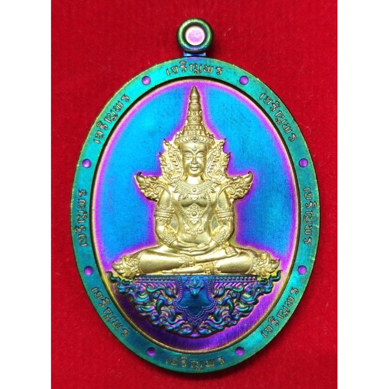 เหรียญพระแก้วมรกตพญาเวยไตยหลวงปู่บุญมาโชติธัมโมจังหวัดปราจีนบุรี