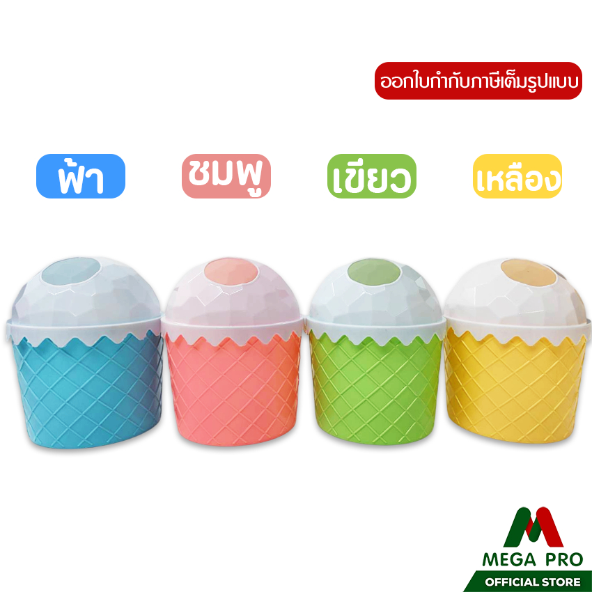 Megapro -กล่องใส่ทิชชู่ไอศครีม กล่องใส่ทิชชู่น่ารักสีพาสเทล กล่องใส่ทิชชู่มินิมอล รุ่น 5820