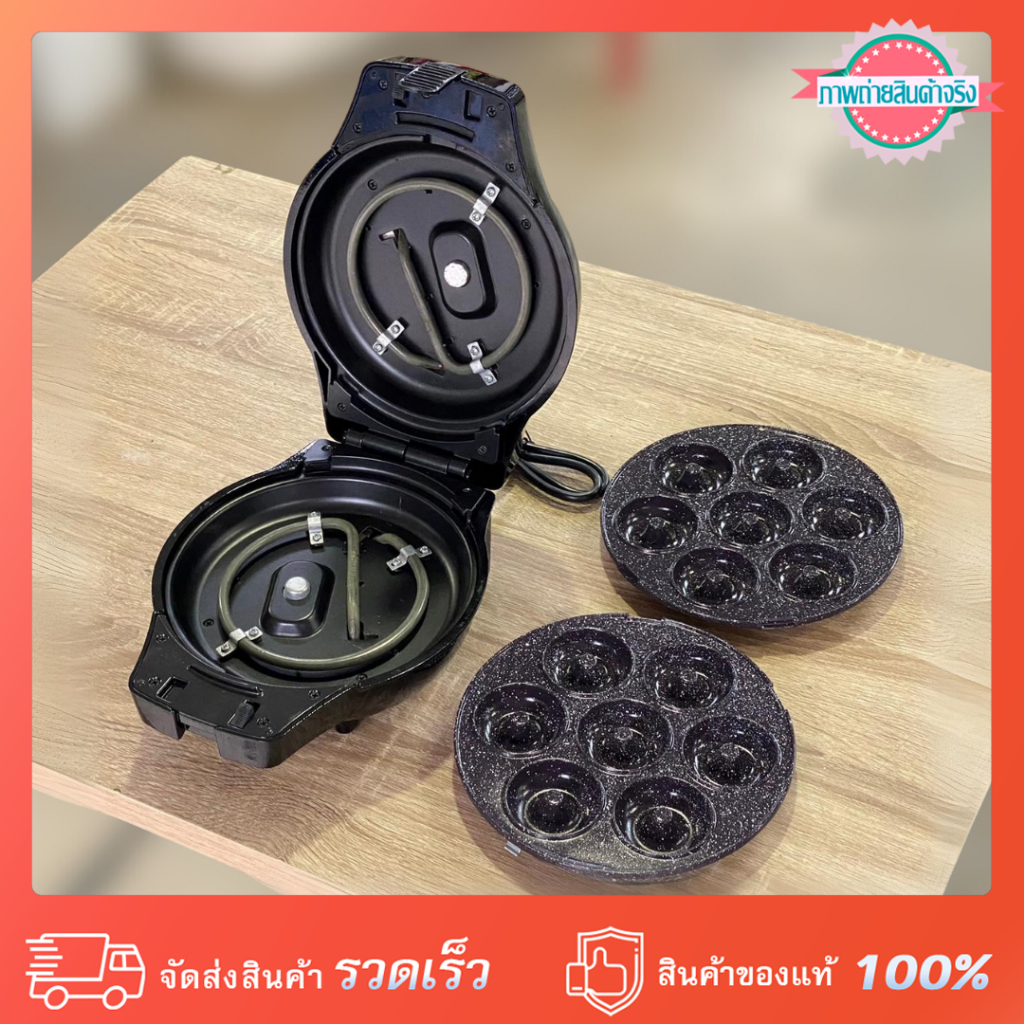 เครื่องทำโดนัทกลมมินิ FryKing FR-C4 รุ่นล่าสุด รูปที่ 5