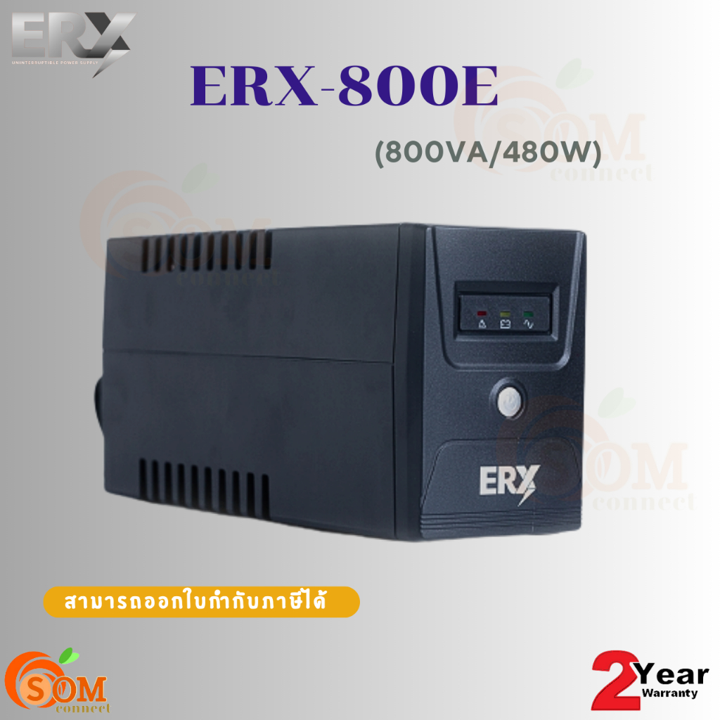 Enerex ERX-800E UPS (800VA/480W) เครื่องสำรองไฟ รับประกันศูนย์2ปี