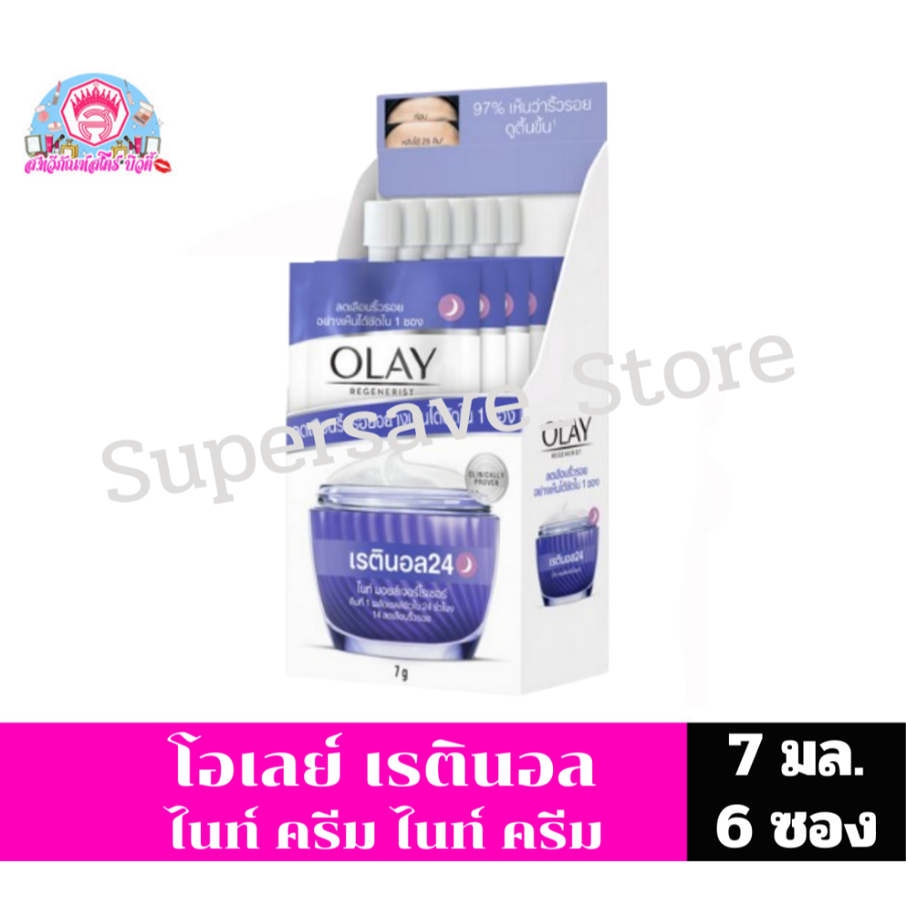 โอเลย์ เรตินอล ไนท์ ครีม 7g. ***กล่อง 6 ซอง***