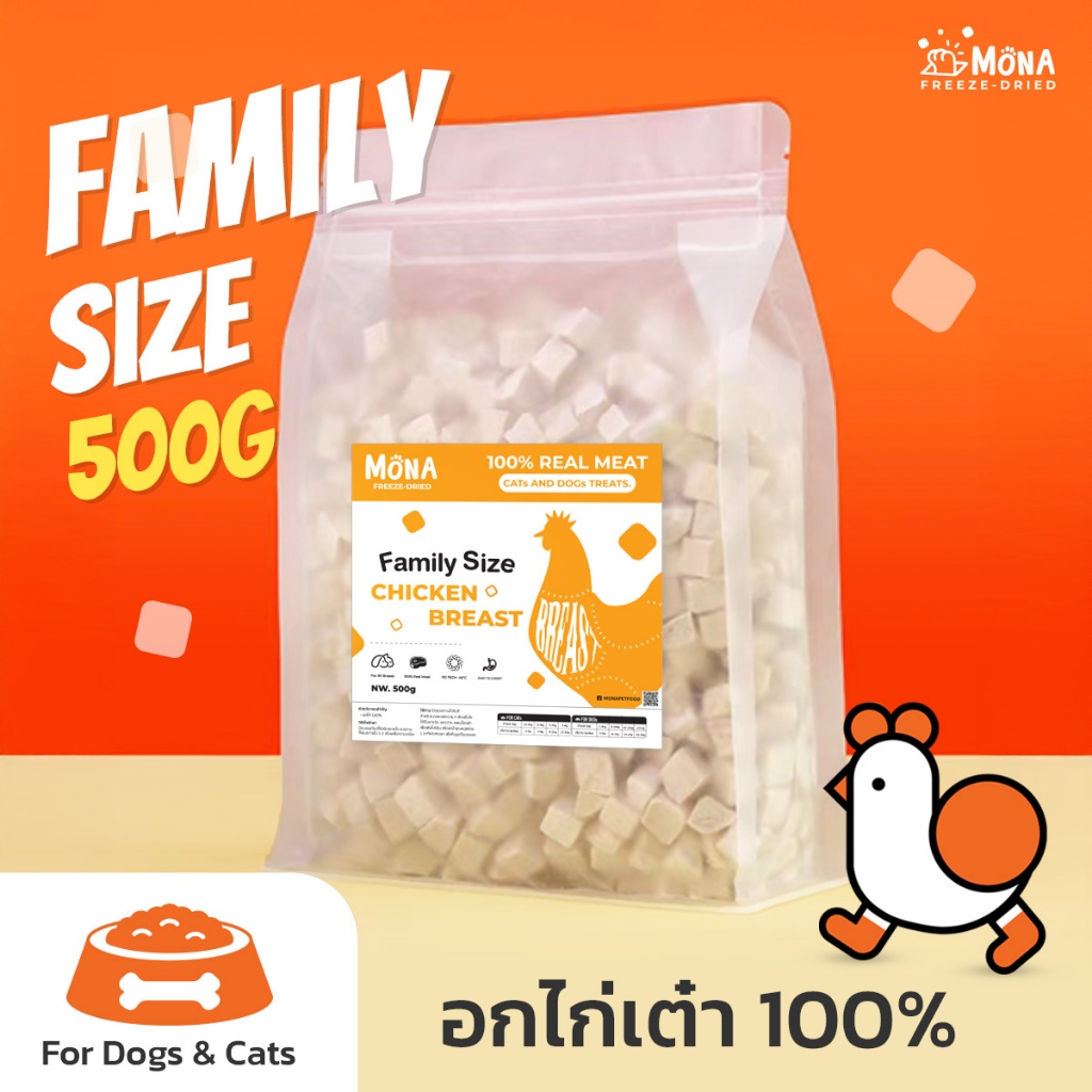MoNa อกไก่เต๋า 500g Family Size Freeze-Dried ขนมแมว ขนมสุนัข