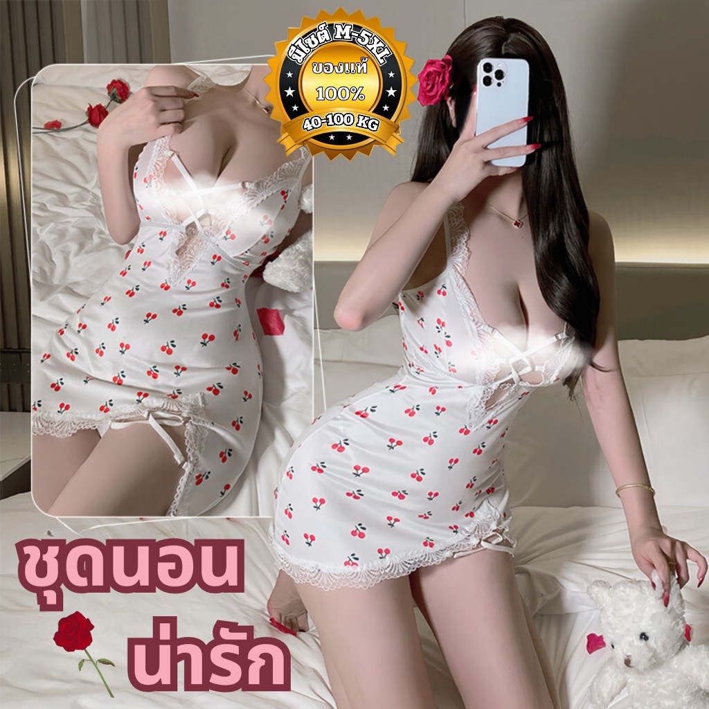 NIGHT TIME ชุดเดรสรัดรูป ชุดเดรสลายผลไม้ ชุดนอนเซ็กซี่ มีไซส์ M-5XL น้ำหนัก 40-100 kg. พิมพ์ลายเชอร์รี่ N-475