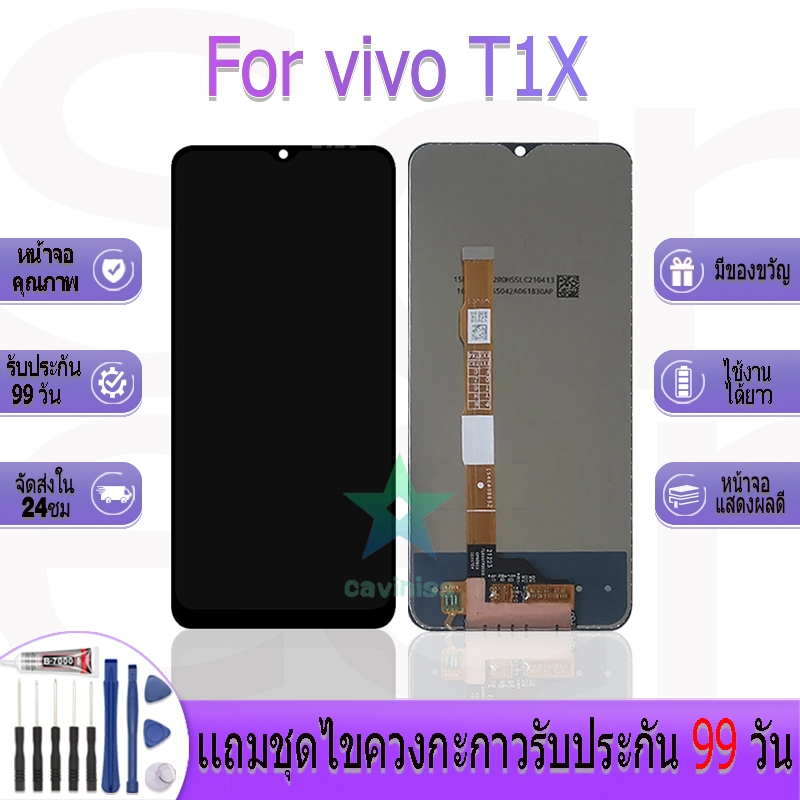 หน้าจองานเเท้ สำหรับ vivo T1X อะไหล่หน้าจอ สำหรับ vivo T1X ฟรีชุดไขควง