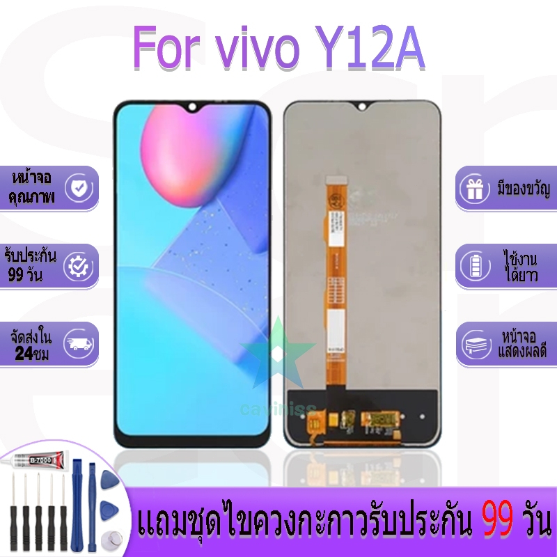 หน้าจองานเเท้ vivo Y12A อะไหล่หน้าจอ vivo Y12A ฟรีชุดไขควง