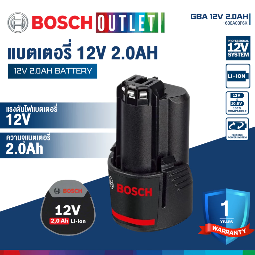 BOSCH GBA 12V 2.0Ah แบตเตอรี่ 12V 2.0Ah #1600A028TL