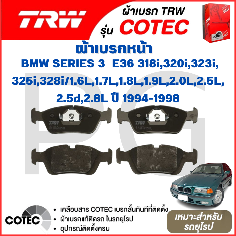TRW ผ้าเบรคหน้า-หลัง BMW (E36)318i,320i,323i,325i,328i/1.6L,1.7L,1.8L,1.9L,2.0L,2.5L,2.5d,2.8L'94-98