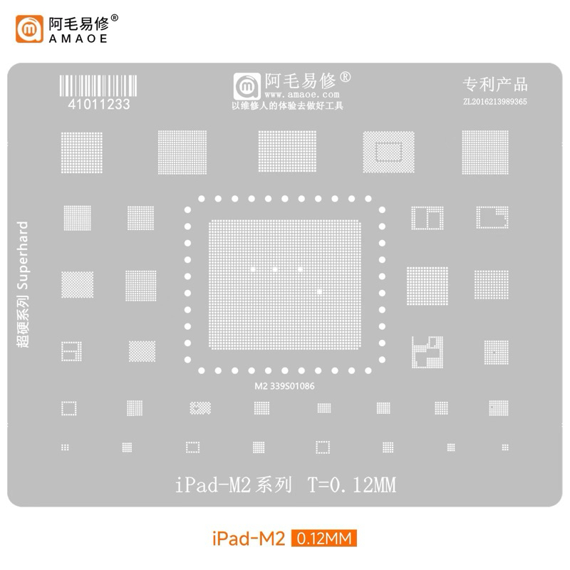 แผ่นเพลททำขาic cpu pad -m2 339s01086 power cpu