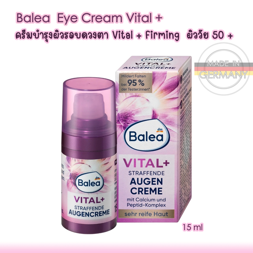 Balea Vital+  ครีมบำรุงผิวรอบดวงตา Firming ลดเลือนริ้วรอย ผิวกระชับ วัย 50 + ขนาด 15 ml