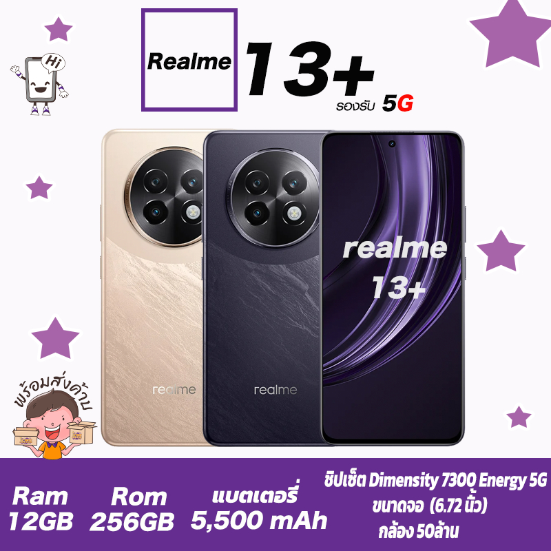 NEW!• Realme 13+ 5G (12/256GB) เครื่องศูนย์ไทยประกันตามลอตการผลิต •ชิปเซ็ต Dimensity 7300 Energy 5G