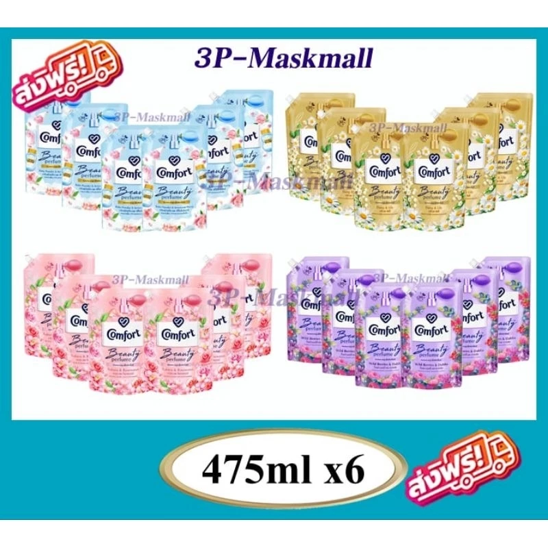 🔥Comfort น้ำยาปรับผ้านุ่มคอมฟอร์ดบิวตี้ เพอร์ฟูม ทุกสี ทุกสูตร ปริมาณ 420-470ml.x6ถุง