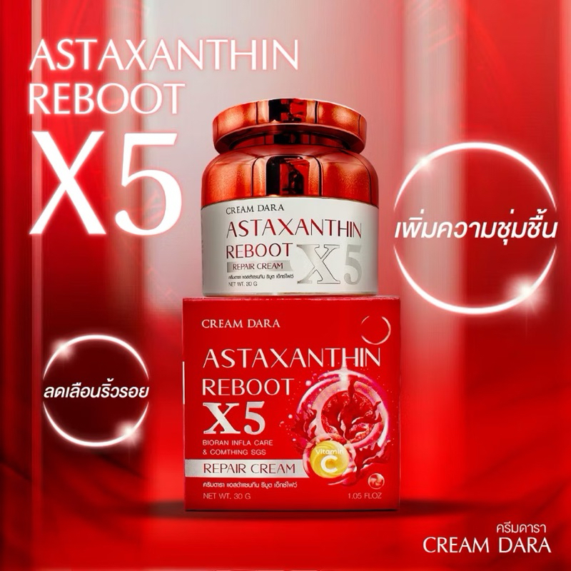 CREAM DARA ASTAXANTHIN X5 ครีมบำรุงผิวสูตรพิเศษลดเลือนริ้วรอย ครีมดารา 30 กรัม