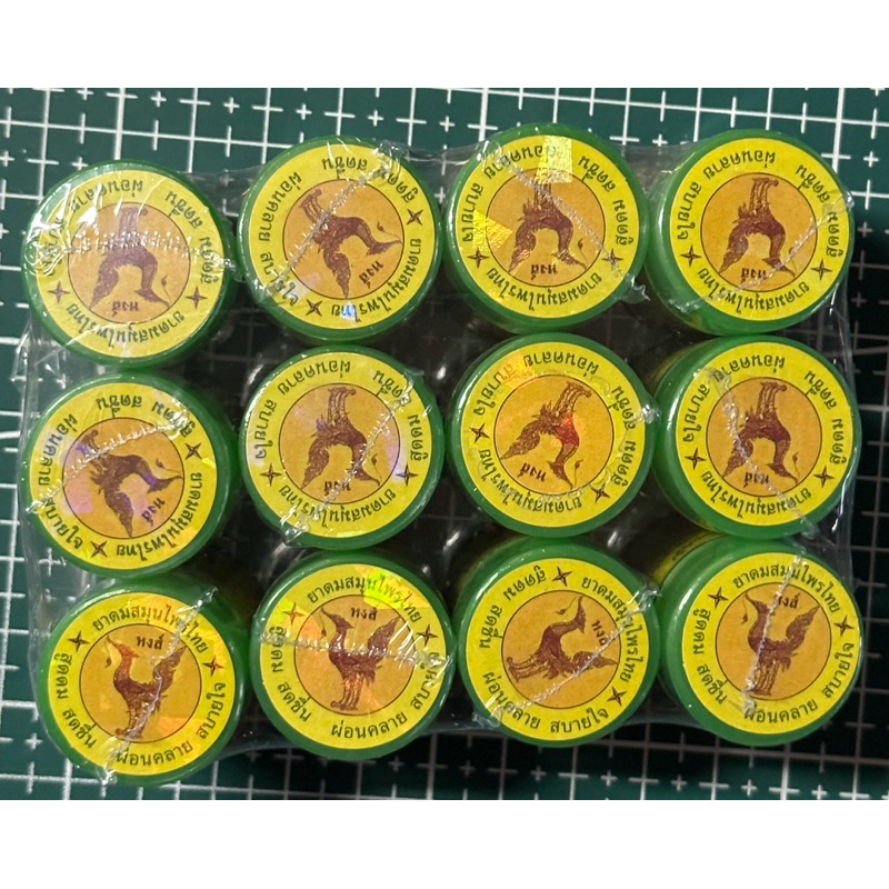 ยาดมสมุนไพร ตราหงษ์ไทย(หงษ์จิ๋วขนาด2กรัม)กระปุกเล็กพกพาสะดวกหอมชื่นใจจากสมุนไพรนานาชนิดแก้วิงเวียนศีรษะ