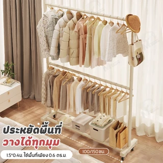 [ราว 2ชั้น] ราวตากผ้า ราวเเขวนผ้าเหล็ก โครงเหล็กเเข็งเเรง เเขวนได้30ตัว+ พร้อมส่ง!! JC