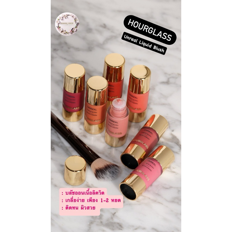 [พร้อมส่ง/แท้] บลัชลิควิด แบ่งขาย Hourglass Unreal Liquid Blush บลัชออนเนื้อลิควิดตัวท็อป