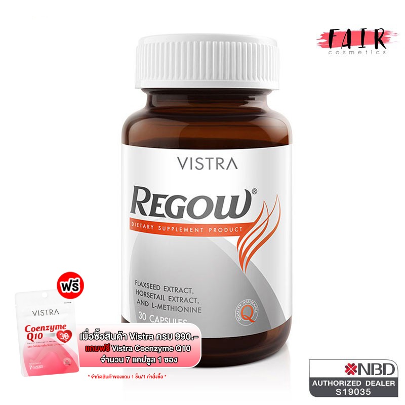 บำรุงรากผม Vistra Regow วิสทร้า รีโกว