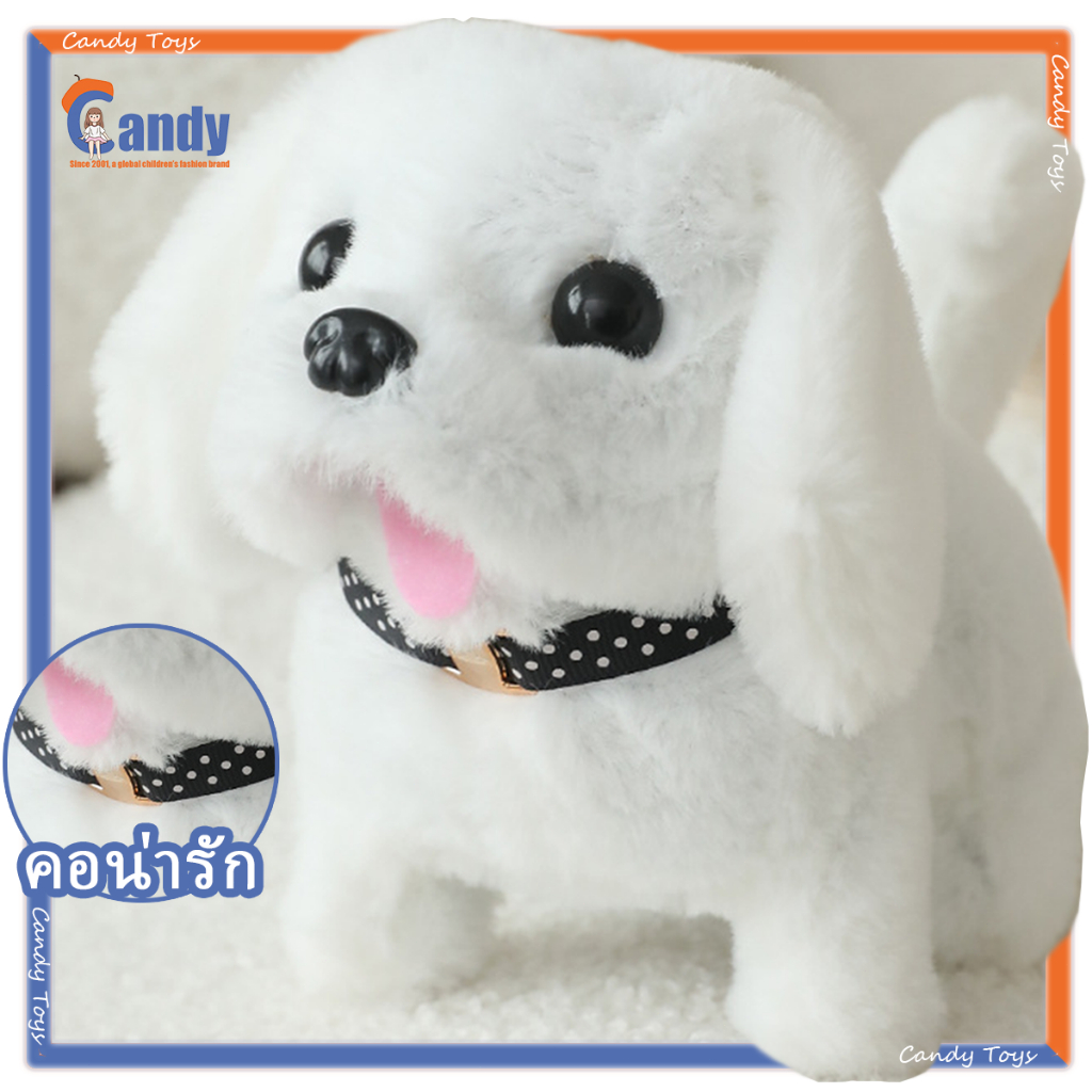 ตุ๊กตาสุนัข ลูกสุนัขไฟฟ้า เดินได้ มีเสียง สามารถกระดิกหางได้ ของเล่นเด็ก
