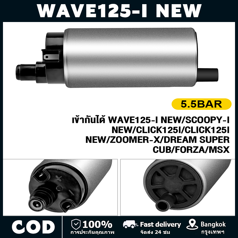 มอเตอร์ปั๊มติ๊ก click125i new / old zoomer-x scoopy-i new wave125i new ปลาวาฬ ปั้มติ้ก คลิก125ไอ ซูเมอร์ เอ็กซ์ พร้อมส่ง