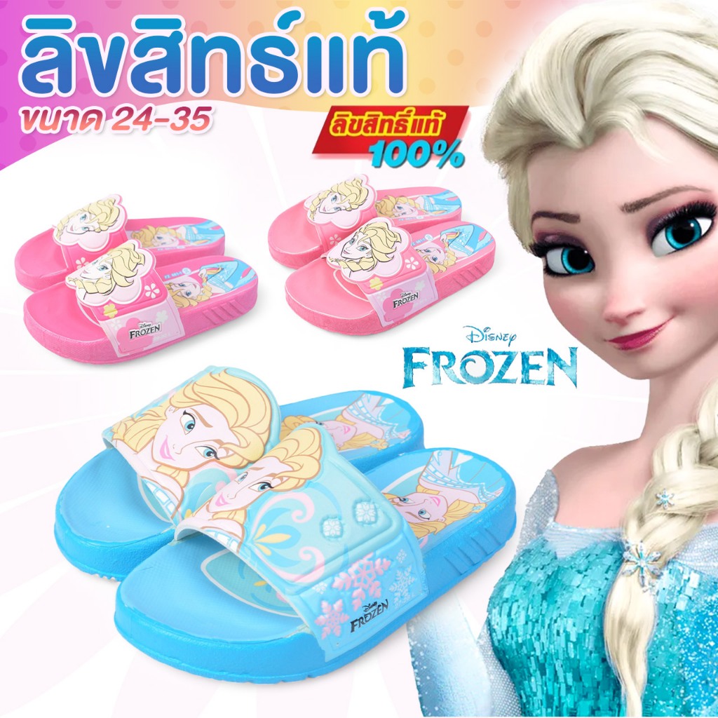 รองเท้าเด็ก เจ้าหญิง เอลซ่า รองเท้าแตะเด็ก Frozen Elsa ลิขสิทธิ์แท้ พื้นนุ่มใส่สบายเท้า