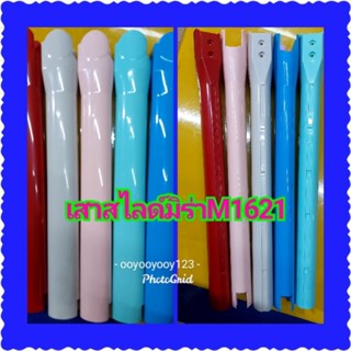 เสาพัดลมมิร่า16