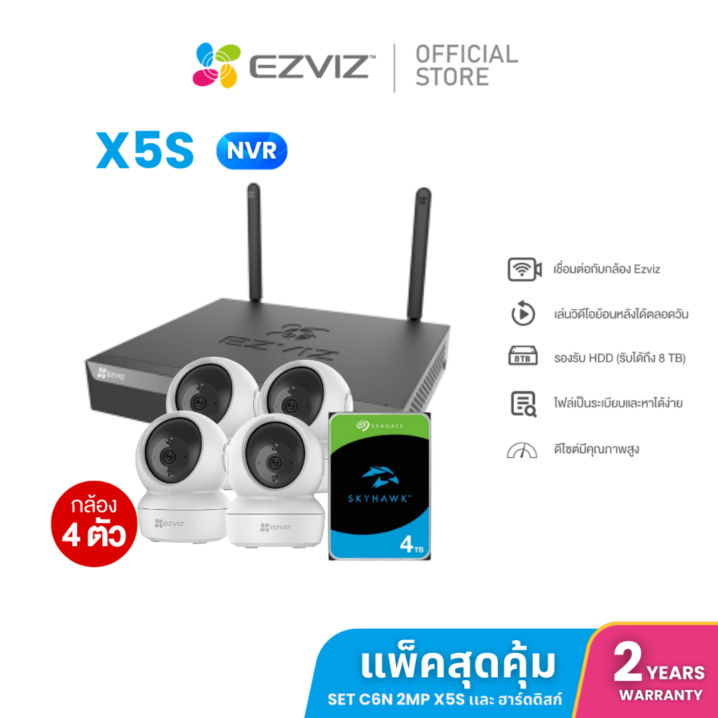 Ezviz เซ็ตสุดคุ้ม รุ่น C6N Pro 2k (3MP) Smart Wi-Fi PT Camera  :+ X5S (NVR) + Harddisk สำหรับกล้องวง