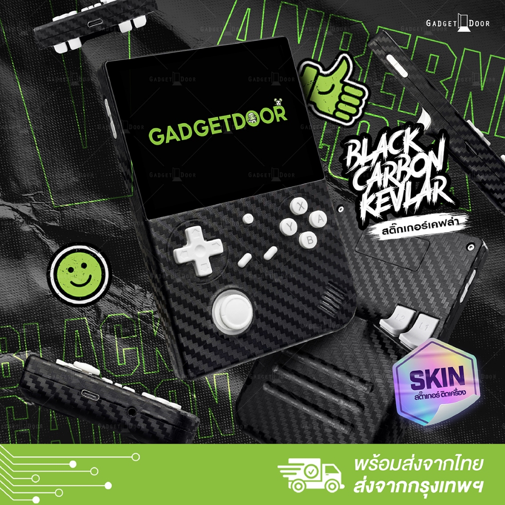 สกิน สติ๊กเกอร์ เคฟล่าดำ ติดรอบเครื่อง Skin Sticker Carbon Kevlar Black Edition สำหรับเครื่องเกม Anb