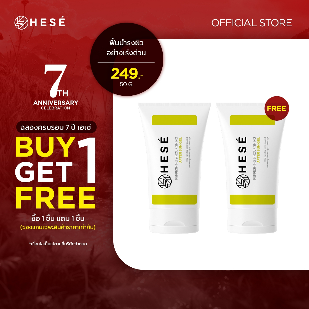 #36 HESE REFRESHING & NOURISHING AFTER SUN GEL 50 g.