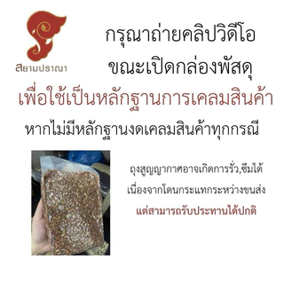 (เมล็ดงาดำคั่วกระป๋อง)ออร์แกนิค 120 บาท ขนาด 250 กรัม งาดำออร์แกนิคคั่วแล้วพร้อมทาน งาดำอินทรีย์ คั่วใหม่ตามออเดอร์
