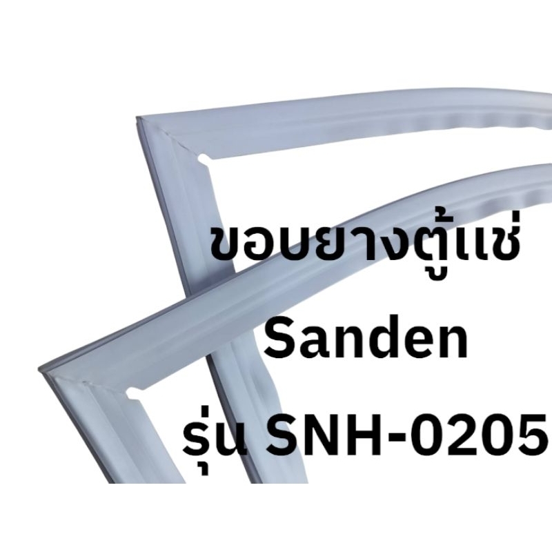 ขอบยางตู้เเช่ Sanden Chest Freezer รุ่น SNH-0205 อะไหล่ตู้เเช่ฝาทึบ (จำนวน 1 บาน)