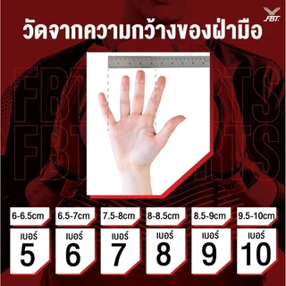 ถุงมือผู้รักษาประตู FBT ถุงมือโกว์ ฟุตบอล GG1 GG7 รหัส 41341 41336