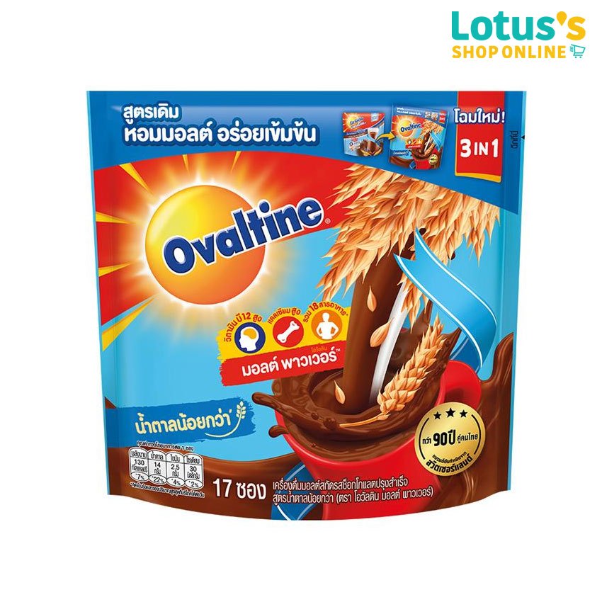 โอวัลติน เครื่องดื่มมอลต์สกัด รสช็อกโกแลต 3 in 1 สูตรน้ำตาลน้อยกว่า 31 กรัม แพ็ค 17 ซอง OVALTINE 3IN1 LOW FAT LESS SUGAR