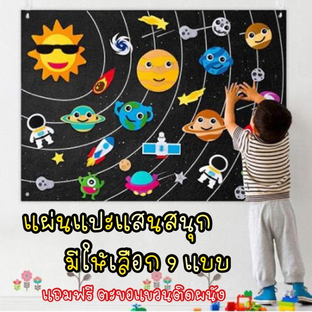 แผ่น แปะแสนสนุก แผ่นแปะกำมะหยี่ ตีนตุ๊กแก มีลายหมวดค่ะ