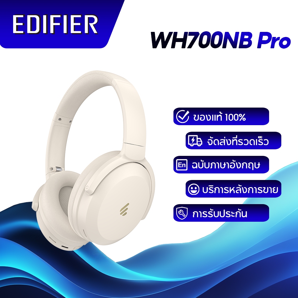 Edifier WH700NB Pro หูฟังครอบหูไร้สาย Bluetooth V5.4 -43dB ชุดหูฟัง ANC Hybrid เวลาเล่น 56 ชั่วโมงเส