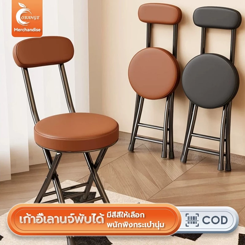 ORANGE🔥เก้าอี้พับ วางซ้อนกันได้ เก้าอี้พนักพิง เบาะรองนั่งฟองน้ำ มีแผ่นรองเท้ากันลื่น เก้าอี้ไม้ เก้าอี้ทานอาหาร
