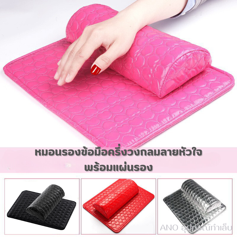 หมอนรองข้อมือหนังลายหัวใจ พร้อมแผ่นรอง สำหรับร้านทำเล็บ