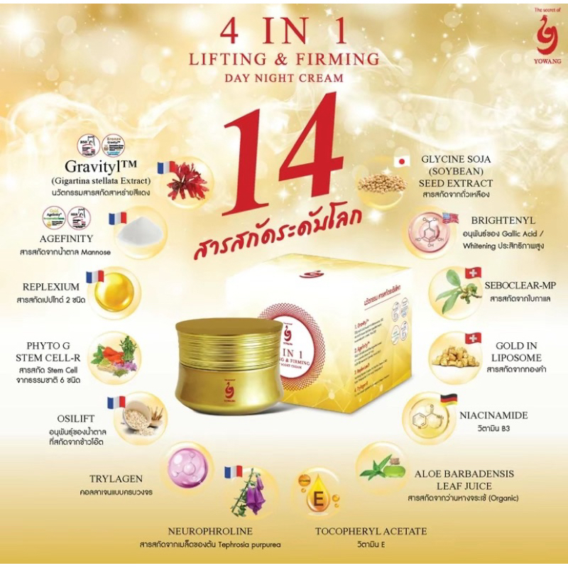 ของแท้ครีมหน้าตึง บำรุงผิวหน้าสูตรใหม่เข้มข้น สีทอง รูปที่ 3