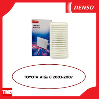 DENSO กรองอากาศ Toyota Altis  ปี 2003-2007 โตโยต้า อัลติส หน…