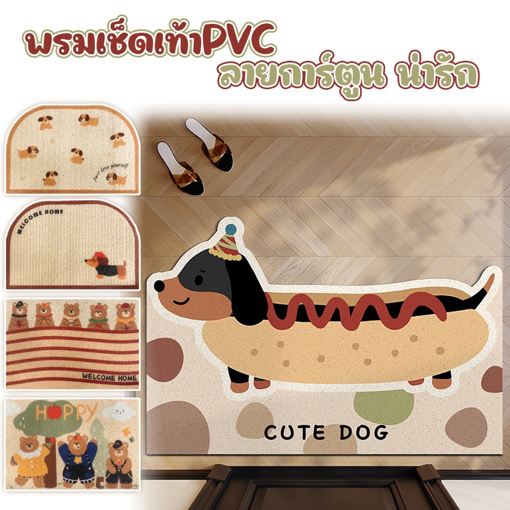 🏷️[Home]  🐶 พรมดักทรายแมว พรมเช็ดเท้าPVC พรมดักฝุ่นหน้าประตู 40x60cm มีกันลื่น 🐶พรมสไตล์เกาหลี น่ารัก สะสมหลายเเบบ
